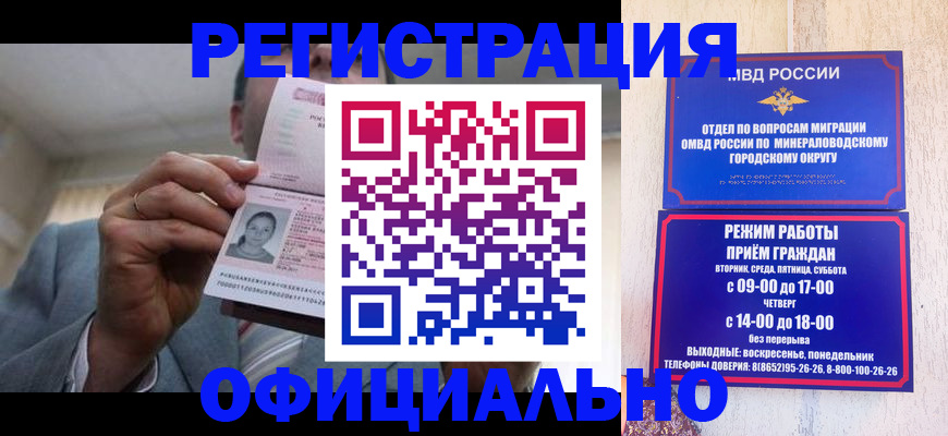 временная регистрация адрес в Сланцах