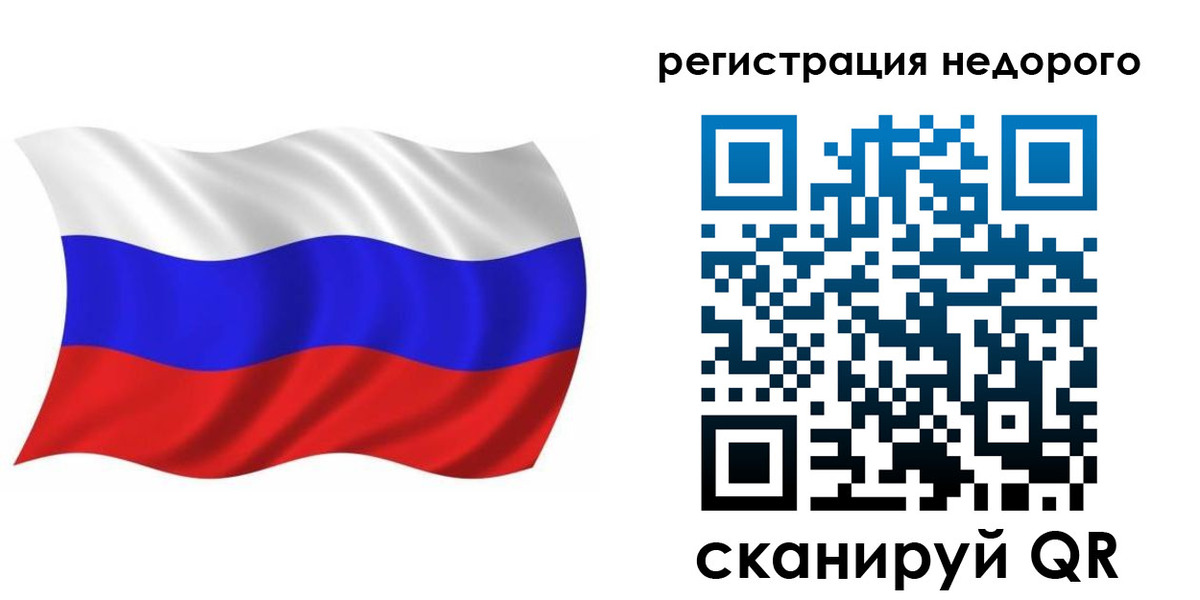 купить прописку в Сланцах