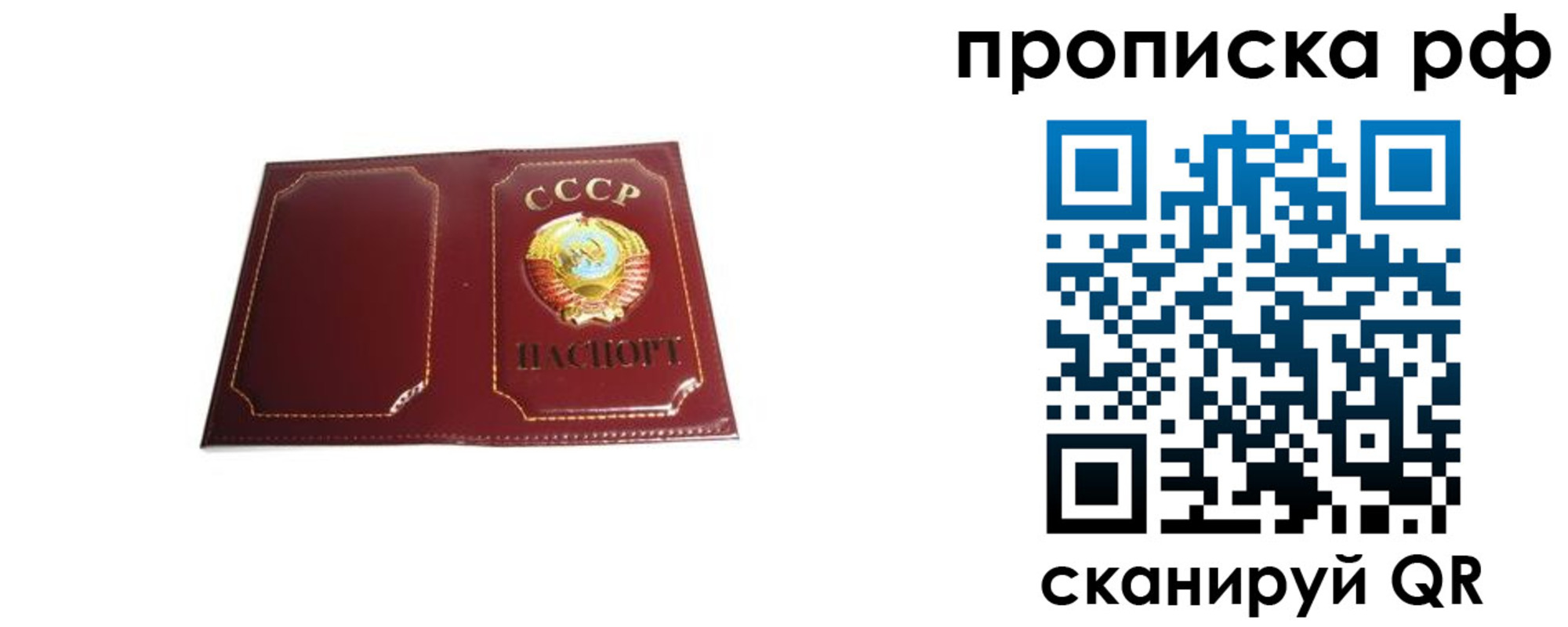 прописка для кредита в Сланцах
