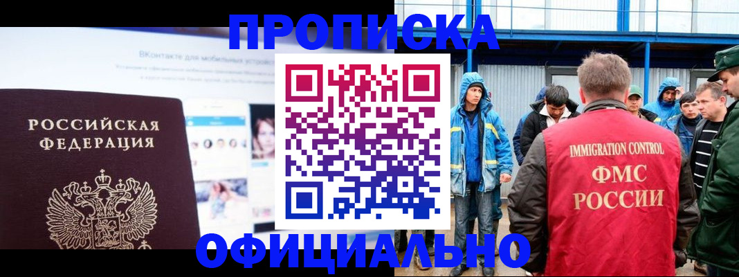 прописка для военкомата в Сланцах