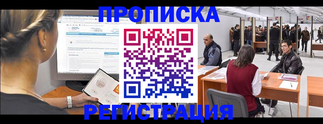 временная регистрация поиск в Сланцах