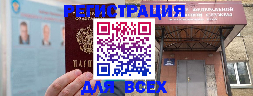 прописка ребенка в Сланцах