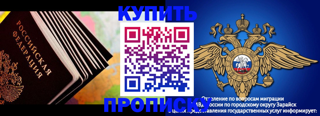 временная регистрация купить в Сланцах