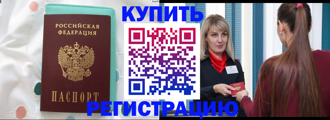 найти адрес прописки в Сланцах