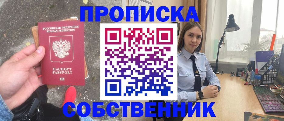 прописка поиск в Сланцах