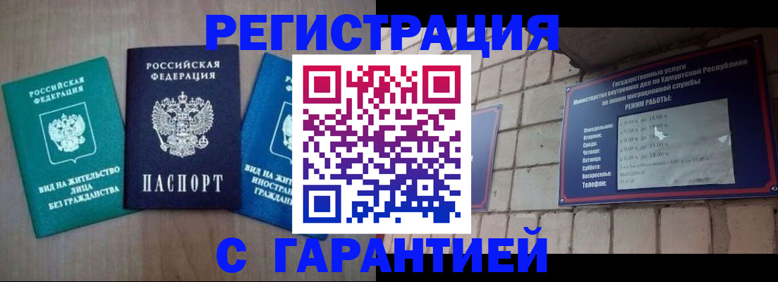 где прописаться в Сланцах