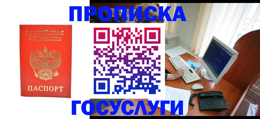 временная регистрация в Сланцах