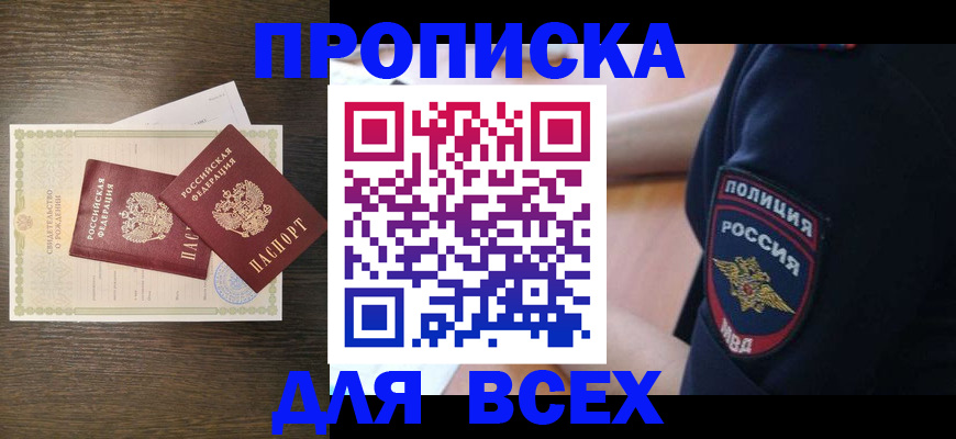 временная регистрация поиск в Сланцах