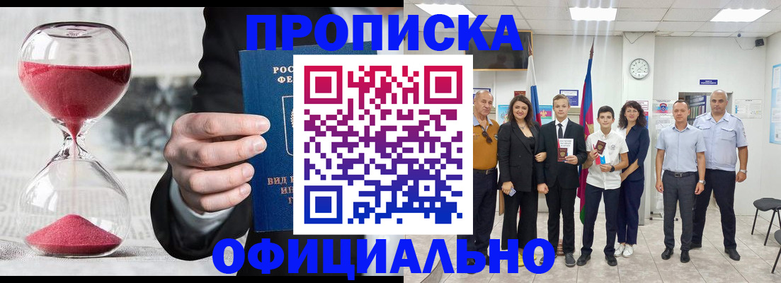 прописка гарантия в Сланцах